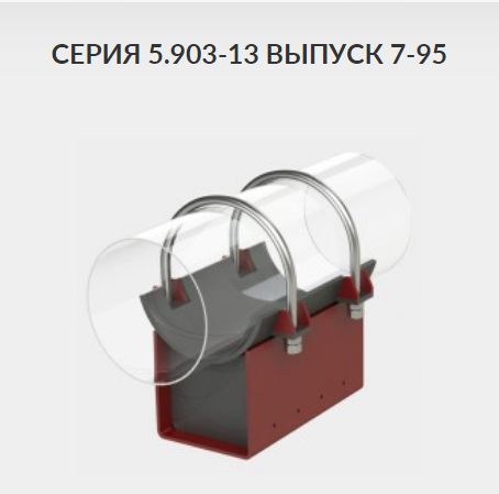 Неподвижные опоры трубопроводов: типы, расчет, установка 14 image 4
